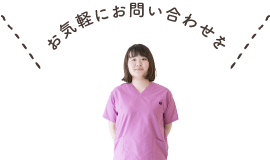 採用情報